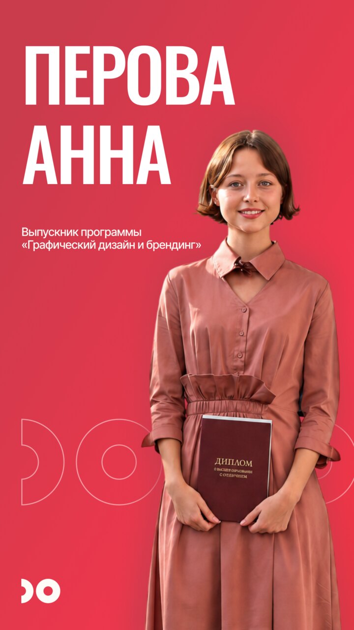 Видео-отзыв: Анна Перова, выпускница программы «Графический дизайн и брендинг»