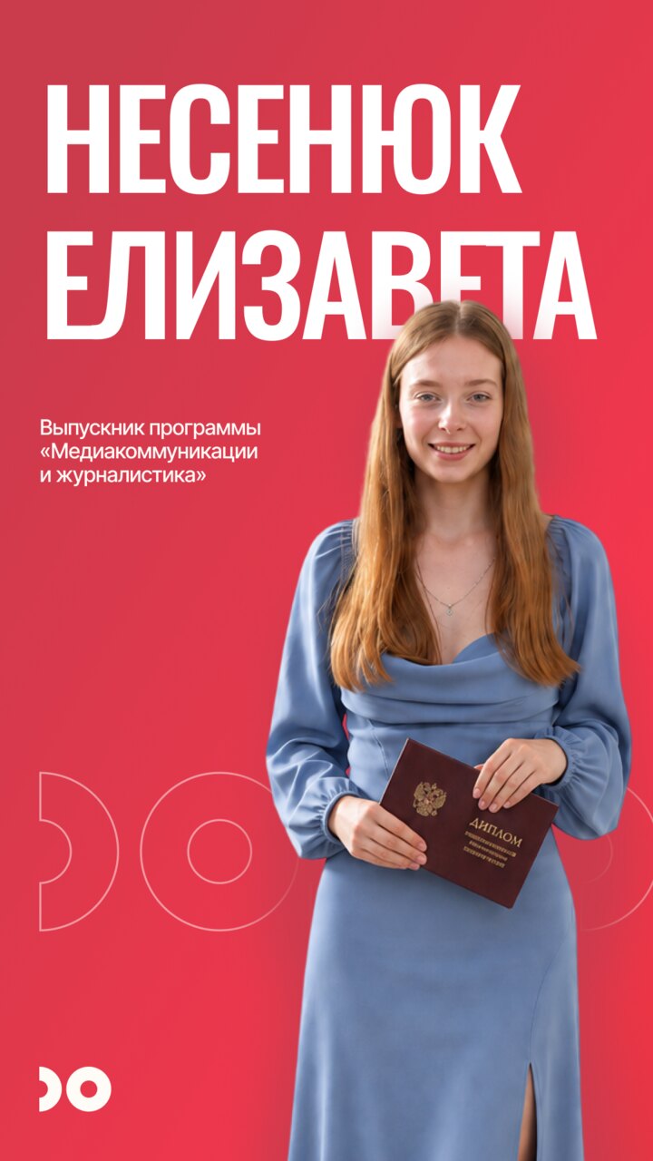 Видео-отзыв: Елизавета Несенюк, выпускница программы «Медиакоммуникации и журналистика»